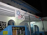                                 - Semana Ciencia Secundaria 2014